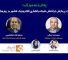 بررسی ظرفیت پردازش تراکنش شبکه بانکداری الکترونیک کشور در روزهای پایانی سال