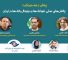 چالش‌های عملی نئوبانک‌ها و دیجیتال بانک‌ها در ایران