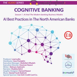 هوش مصنوعی و بانک‌های آمریکایی
