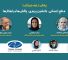 منابع انسانی، جانشین پروری چالش‌ها و راهکارها