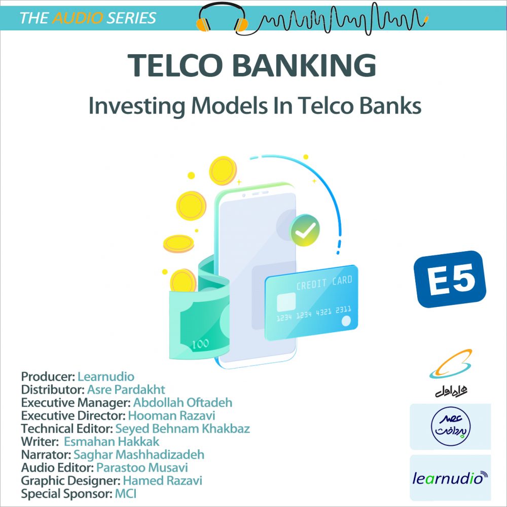 مدل‌های سرمایه‌گذاری در شکل‌گیری تلکوبانک‌ها