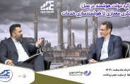 دکتر حمیدرضا احمدیان، رئیس امور هوش مصنوعی و توسعه دولت هوشمند سازمان اداری و استخدامی کشور