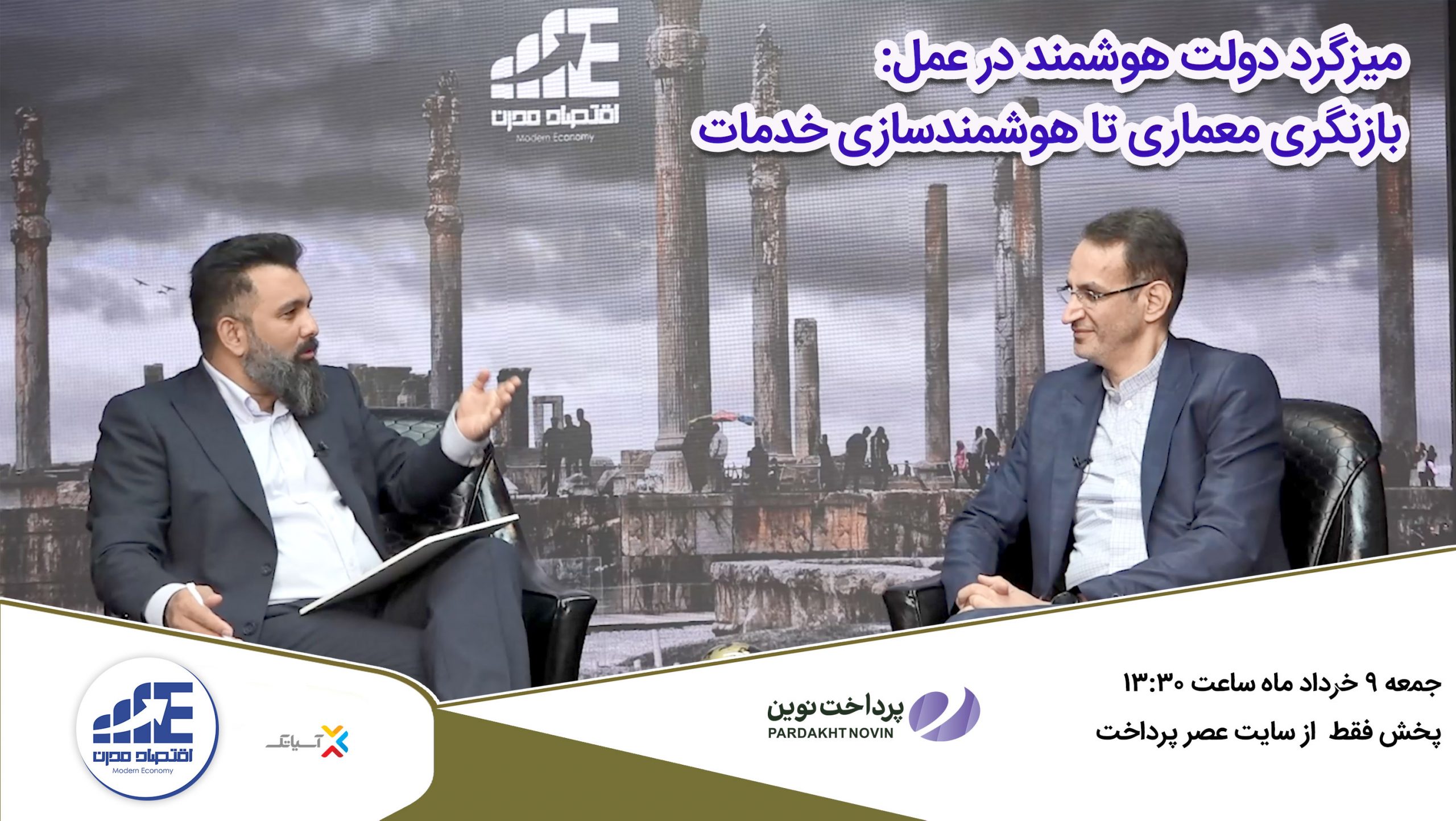 دکتر حمیدرضا احمدیان، رئیس امور هوش مصنوعی و توسعه دولت هوشمند سازمان اداری و استخدامی کشور