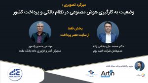 محمد علی بخشی زاده مدیرعامل امید بوم