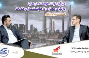 احمدیان سازمان امور استخدامی