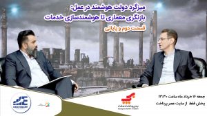 احمدیان سازمان امور استخدامی