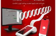 به پرداخت ملت
